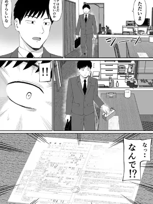 [あらまあ] 借金主婦が、家事代行をはじめたら2_65
