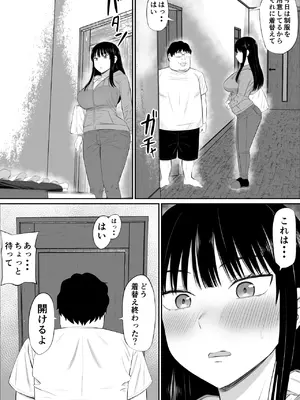 [あらまあ] 借金主婦が、家事代行をはじめたら2_16