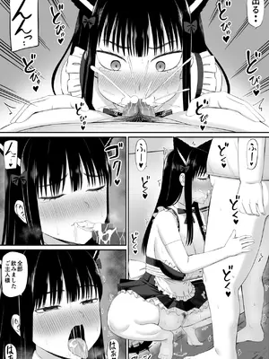[あらまあ] 借金主婦が、家事代行をはじめたら2_47