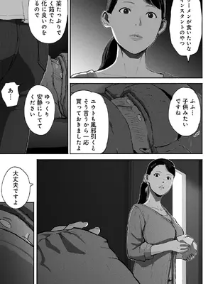 [チンジャオ娘。 (すぺしゃるじー)] シンママパパカツ2_40