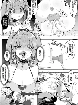 [塵紙屋 (塵紙屋こうえつ)] 私達二人で力を合わせればふたなり女幹部なんかに絶対に負けない‼｜只要我们两人合力就绝对不会输给扶她女干部!! [中国翻訳] [DL版]_08