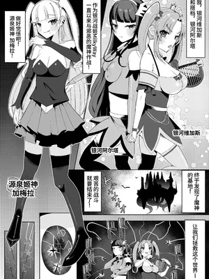 [塵紙屋 (塵紙屋こうえつ)] 私達二人で力を合わせればふたなり女幹部なんかに絶対に負けない‼｜只要我们两人合力就绝对不会输给扶她女干部!! [中国翻訳] [DL版]_02