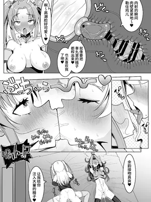 [塵紙屋 (塵紙屋こうえつ)] 私達二人で力を合わせればふたなり女幹部なんかに絶対に負けない‼｜只要我们两人合力就绝对不会输给扶她女干部!! [中国翻訳] [DL版]_16