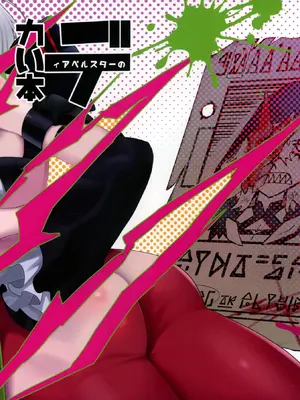 (強欲で謙虚なイベントTURN15) [おるふ工房 (おるふ)] デカい本 (遊☆戯☆王 OCG) [颠佬旅者汉化组]