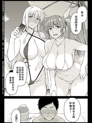 [イシガキタカシ] エッチなお姉さんたちにビーチで逆ナンされた件 (魔法少女リリカルなのは) [中国翻訳]