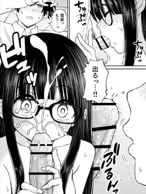 [ことらっく] 美術部の巨乳後輩がヌードモデルになった結果あまりにエロすぎて俺の芸術が爆発した話_36