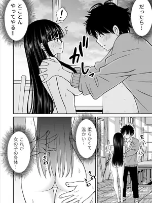 [ことらっく] 美術部の巨乳後輩がヌードモデルになった結果あまりにエロすぎて俺の芸術が爆発した話_21