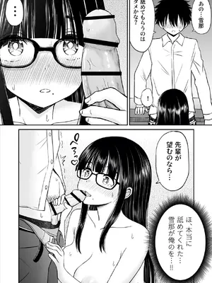 [ことらっく] 美術部の巨乳後輩がヌードモデルになった結果あまりにエロすぎて俺の芸術が爆発した話_33