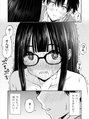 [ことらっく] 美術部の巨乳後輩がヌードモデルになった結果あまりにエロすぎて俺の芸術が爆発した話_24