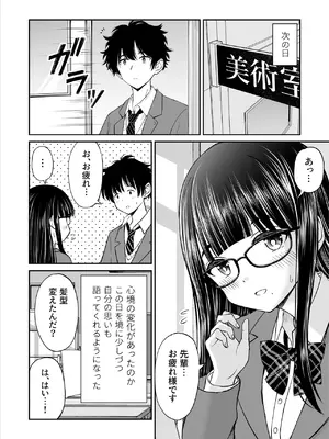 [ことらっく] 美術部の巨乳後輩がヌードモデルになった結果あまりにエロすぎて俺の芸術が爆発した話_07