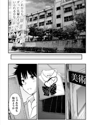 [ことらっく] 美術部の巨乳後輩がヌードモデルになった結果あまりにエロすぎて俺の芸術が爆発した話_49