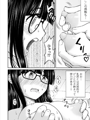[ことらっく] 美術部の巨乳後輩がヌードモデルになった結果あまりにエロすぎて俺の芸術が爆発した話_27