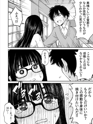 [ことらっく] 美術部の巨乳後輩がヌードモデルになった結果あまりにエロすぎて俺の芸術が爆発した話_25