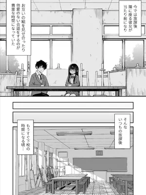 [ことらっく] 美術部の巨乳後輩がヌードモデルになった結果あまりにエロすぎて俺の芸術が爆発した話_08
