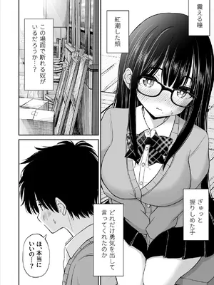 [ことらっく] 美術部の巨乳後輩がヌードモデルになった結果あまりにエロすぎて俺の芸術が爆発した話_13