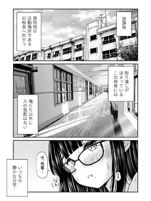 [ことらっく] 美術部の巨乳後輩がヌードモデルになった結果あまりにエロすぎて俺の芸術が爆発した話_02