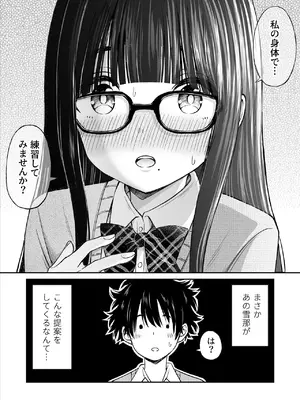 [ことらっく] 美術部の巨乳後輩がヌードモデルになった結果あまりにエロすぎて俺の芸術が爆発した話_11