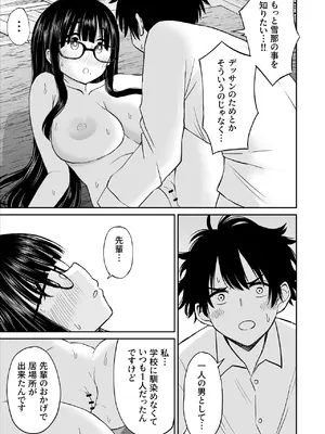 [ことらっく] 美術部の巨乳後輩がヌードモデルになった結果あまりにエロすぎて俺の芸術が爆発した話_40