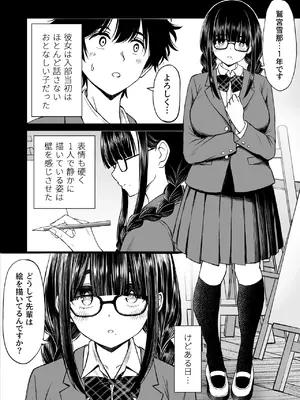 [ことらっく] 美術部の巨乳後輩がヌードモデルになった結果あまりにエロすぎて俺の芸術が爆発した話_05
