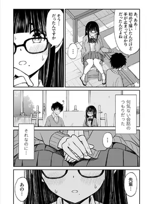 [ことらっく] 美術部の巨乳後輩がヌードモデルになった結果あまりにエロすぎて俺の芸術が爆発した話_10