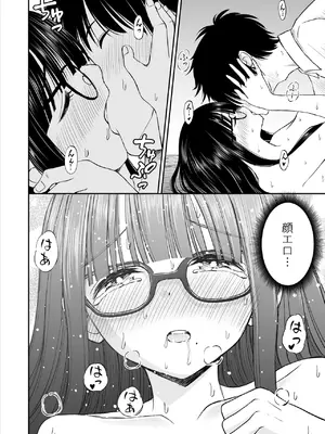 [ことらっく] 美術部の巨乳後輩がヌードモデルになった結果あまりにエロすぎて俺の芸術が爆発した話_43