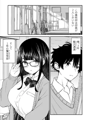 [ことらっく] 美術部の巨乳後輩がヌードモデルになった結果あまりにエロすぎて俺の芸術が爆発した話_04