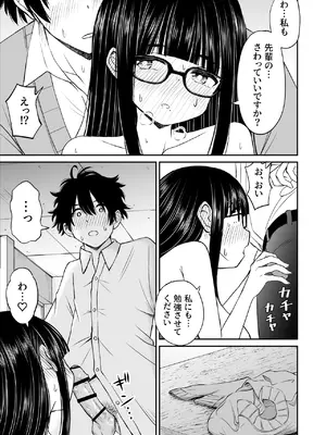 [ことらっく] 美術部の巨乳後輩がヌードモデルになった結果あまりにエロすぎて俺の芸術が爆発した話_30