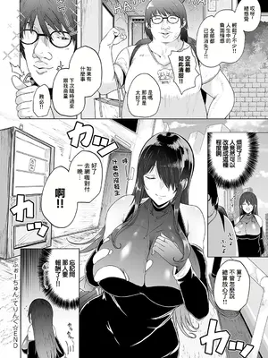 [シヲリイタ] ふぉーちゅん・てりんぐ (COMIC アンスリウム 2024年12月号) [中国翻訳] [DL版]_26