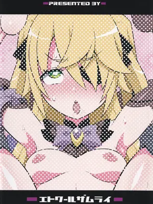 (C102) [エトワール侍 (ゴンタ、ゆうの)] エミちゃんをアヘらせまくる本 (原神)｜將小艾咪變成暴爽阿嘿顏的本 [颠佬旅者汉化组]_23
