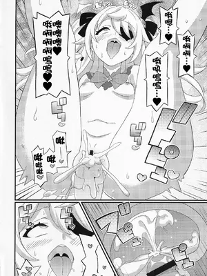 (C102) [エトワール侍 (ゴンタ、ゆうの)] エミちゃんをアヘらせまくる本 (原神)｜將小艾咪變成暴爽阿嘿顏的本 [颠佬旅者汉化组]_20