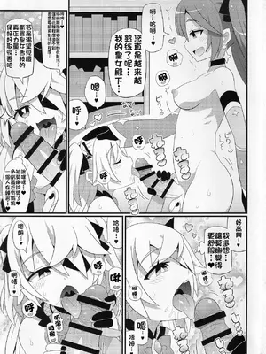 (C102) [エトワール侍 (ゴンタ、ゆうの)] エミちゃんをアヘらせまくる本 (原神)｜將小艾咪變成暴爽阿嘿顏的本 [颠佬旅者汉化组]_02