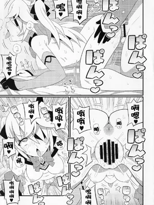 (C102) [エトワール侍 (ゴンタ、ゆうの)] エミちゃんをアヘらせまくる本 (原神)｜將小艾咪變成暴爽阿嘿顏的本 [颠佬旅者汉化组]_11