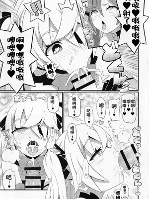(C102) [エトワール侍 (ゴンタ、ゆうの)] エミちゃんをアヘらせまくる本 (原神)｜將小艾咪變成暴爽阿嘿顏的本 [颠佬旅者汉化组]_04