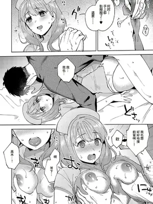 [ももずみ純] 森村先輩のイキヌキ方法2 (COMIC アンスリウム 2024年12月号) [中国翻訳] [DL版]_14
