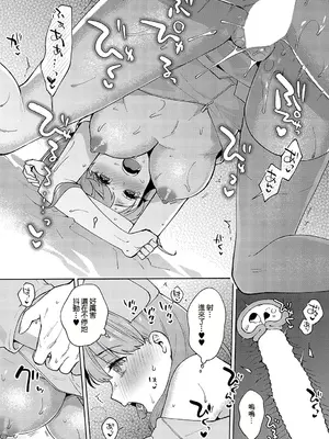 [ももずみ純] 森村先輩のイキヌキ方法2 (COMIC アンスリウム 2024年12月号) [中国翻訳] [DL版]_22