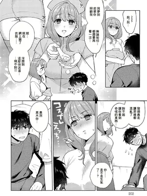 [ももずみ純] 森村先輩のイキヌキ方法2 (COMIC アンスリウム 2024年12月号) [中国翻訳] [DL版]_06