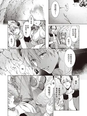 [椋]  どきどきのこにご用心？!  (異世快楽天 Vol.28) [中国翻訳]_08