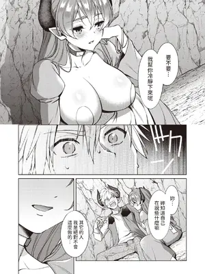 [椋]  どきどきのこにご用心？!  (異世快楽天 Vol.28) [中国翻訳]_10