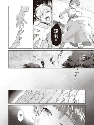 [椋]  どきどきのこにご用心？!  (異世快楽天 Vol.28) [中国翻訳]_04