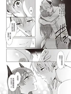 [椋]  どきどきのこにご用心？!  (異世快楽天 Vol.28) [中国翻訳]_18