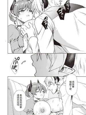 [椋]  どきどきのこにご用心？!  (異世快楽天 Vol.28) [中国翻訳]_30