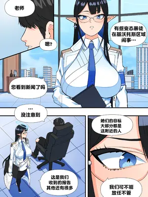 [BLUECANDY]  老师的影子 (Blue Archive) [Decensored] [颠佬旅者汉化组]_02