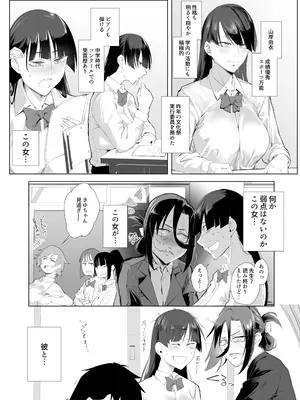 [スタジオ・ダイヤ (眠井ねず)] 縛られたのは心2〜こんな目に遭わされてもまだ……〜_06