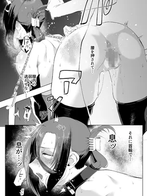 [スタジオ・ダイヤ (眠井ねず)] 縛られたのは心2〜こんな目に遭わされてもまだ……〜_43