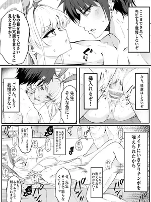 (C103) [Nak] エッチな機器、試してもいいですか？ (ブルーアーカイブ) [DL版]_19