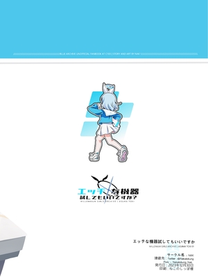 (C103) [Nak] エッチな機器、試してもいいですか？ (ブルーアーカイブ) [DL版]_32