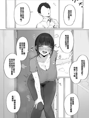 [アーモンドマン] 朝からドスケベ浮気交尾しちゃう人妻さん｜一大早就和隔壁大叔无套出轨性交的人妻 [灼眼の牛爷爷个人汉化]_9