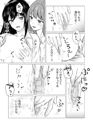 [とうきび畑でつかまえて (とうきび)] 友達の特権で、シャツから覗く巨乳を揉ませてもらいました。_11