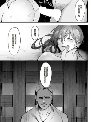 [ドモン] 拷問快楽~囚われのくノー~ (ANGEL 倶楽部 2024年12月号) [中国翻訳] [DL版]_15
