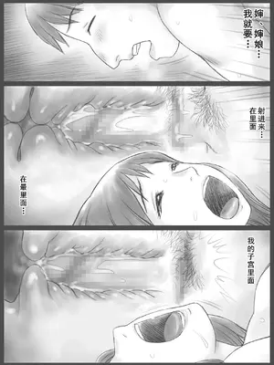 [あとり秋尚 (あとりK)] 公認代理射精 [cqxl自己汉化]_39